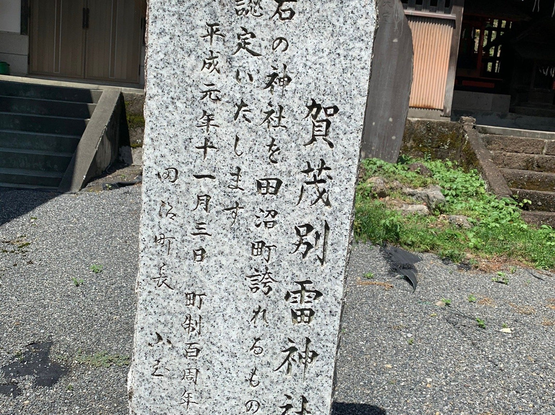 Kamowakeikazu Shrine景点图片