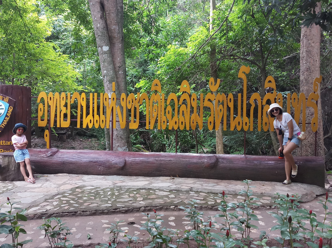 Chaloem Rattanakosin National Park景点图片