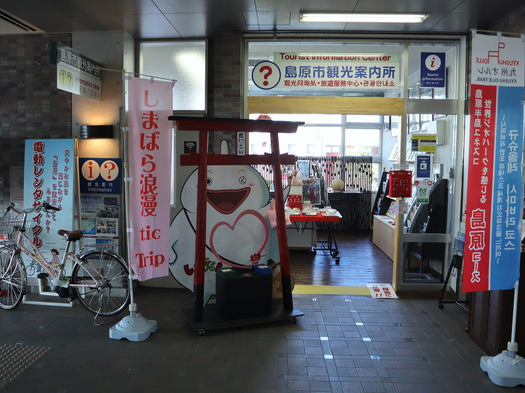 Shimabara Tourist Information Center景点图片