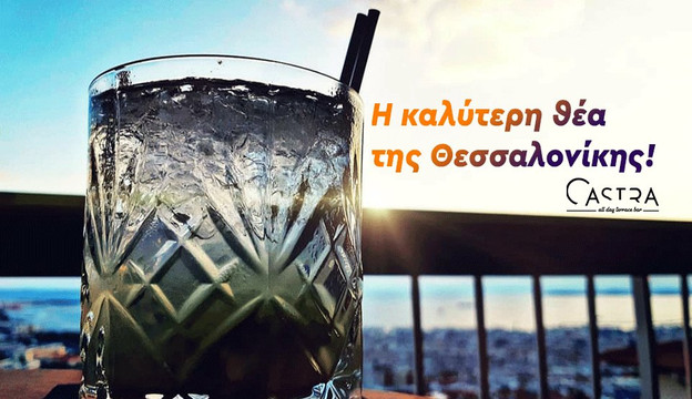 Agios Pavlos餐馆和美食-Castra Terrace Bar