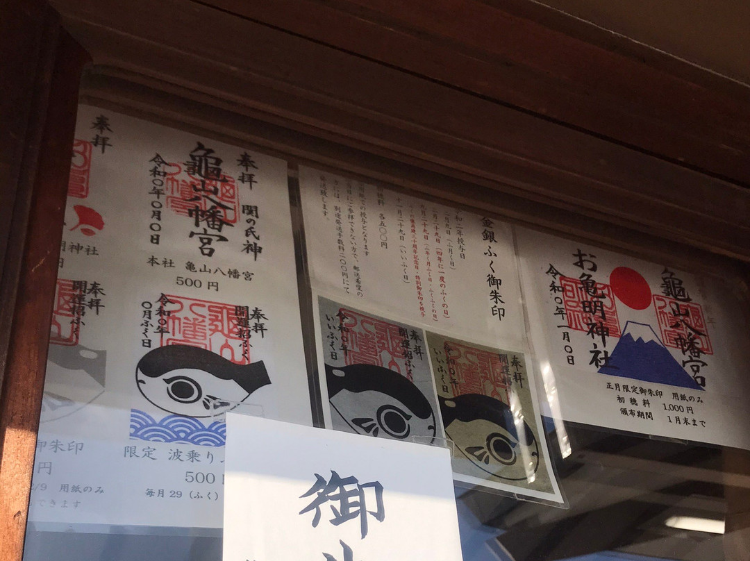 Kameyama Hachimangu Shrine-下关市必去景点