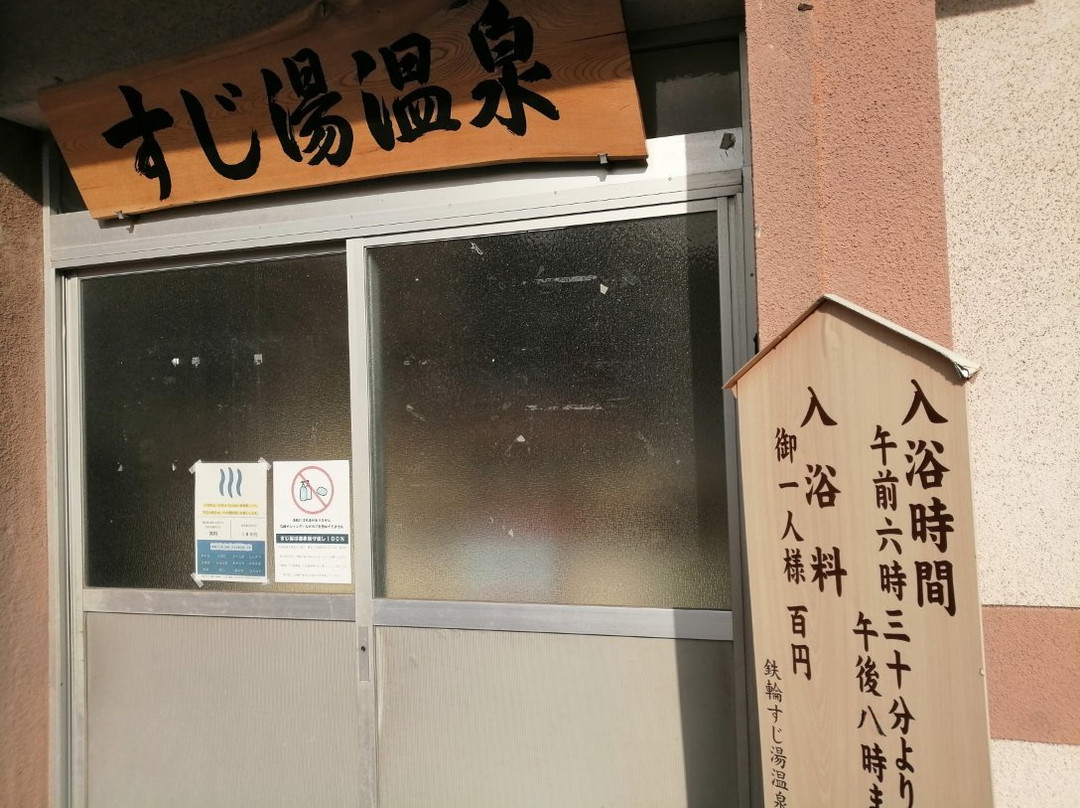 Sujiyu-别府市必去景点