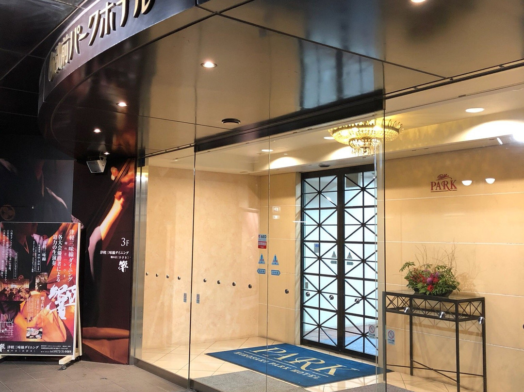弘前公园酒店主图