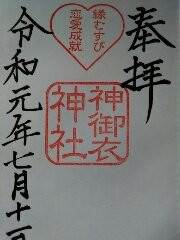 Wakamiya Hachimansha Shrine-Sakae必去景点