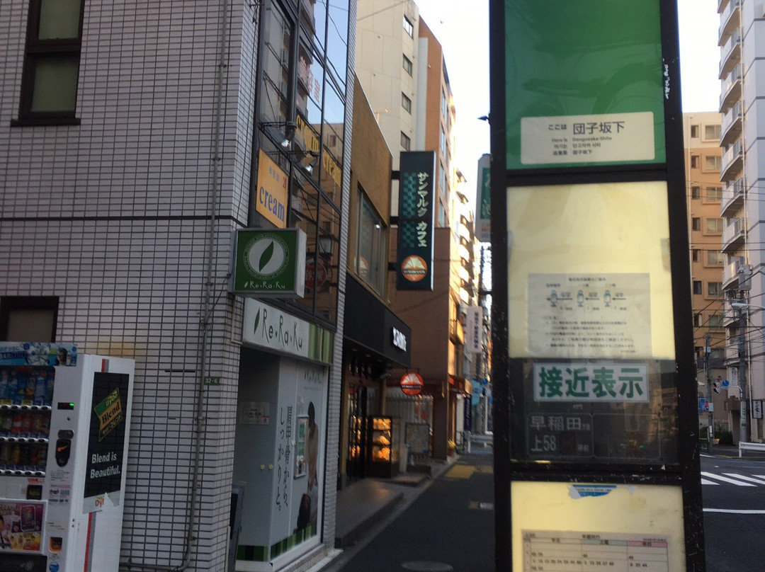 Re.Ra.Ku, Sendagi-Sendagi必去景点