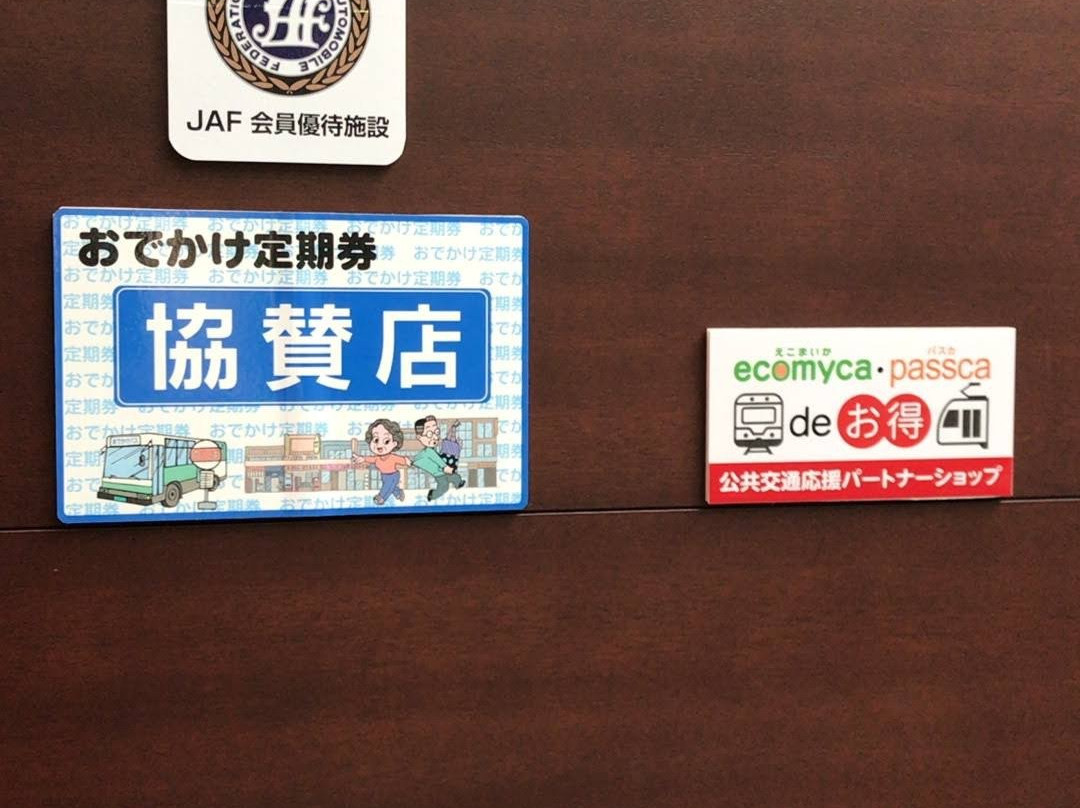 Hokugin Galerie Millet景点图片