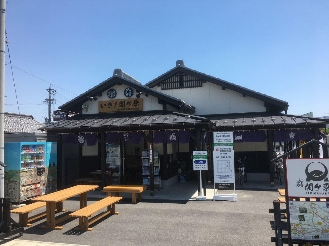 Sekigahara Tourism Exchange Center-关原町必去景点