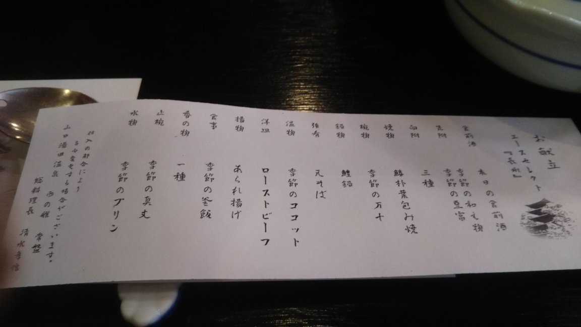 西之雅常盘-餐饮