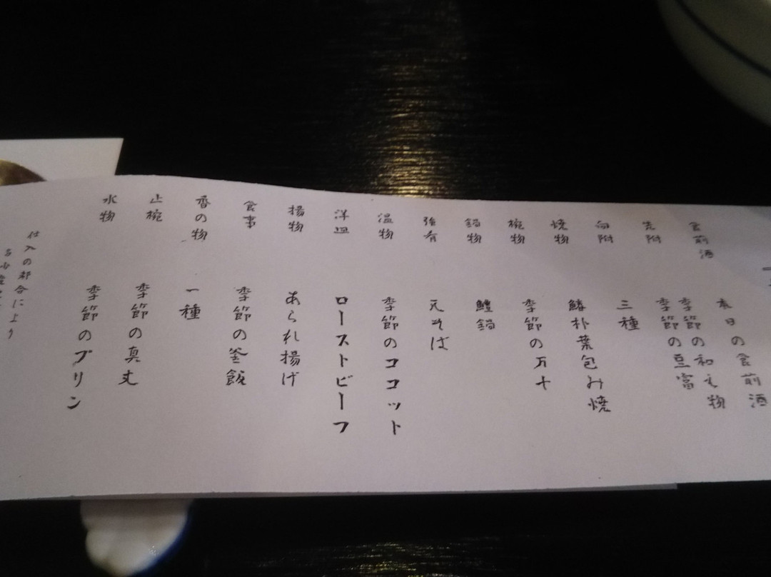 西之雅常盘主图