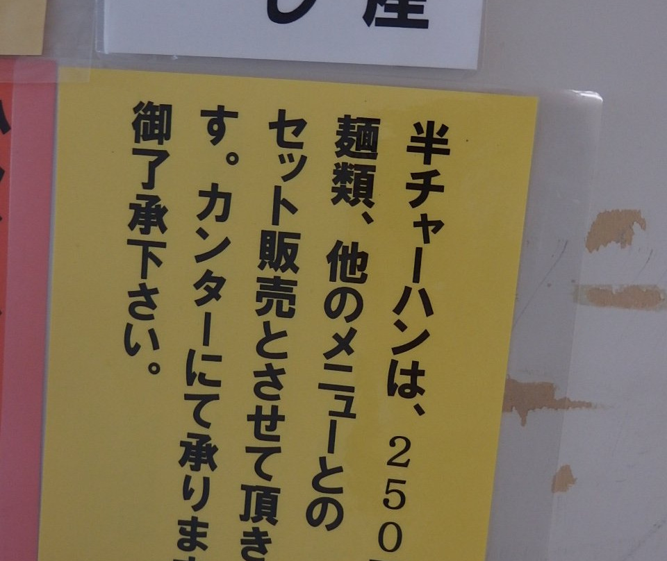 食堂ハーバー