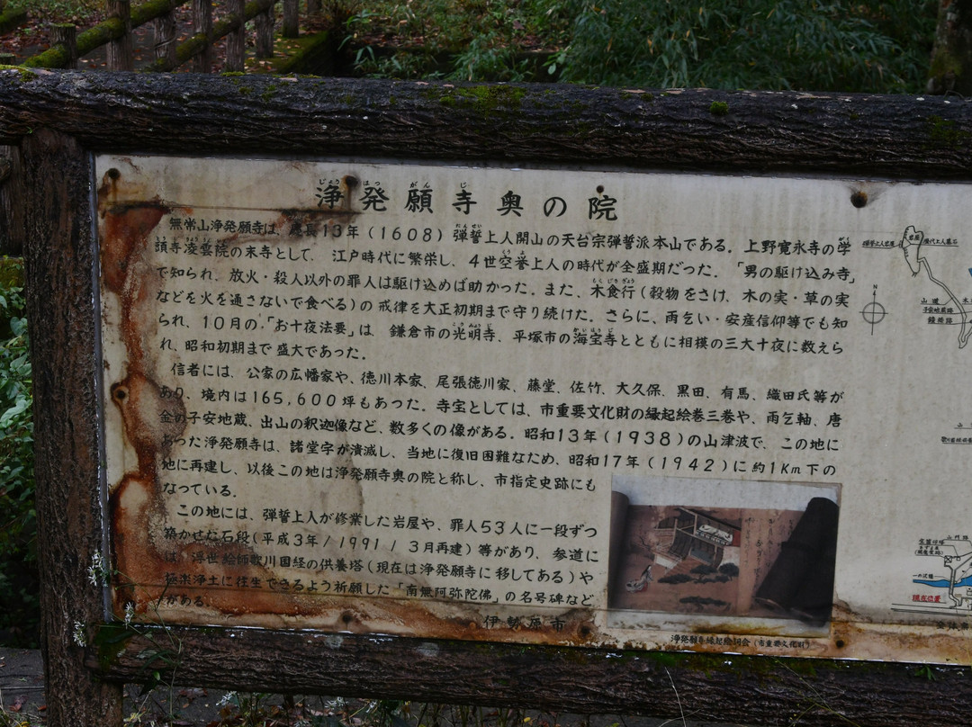 Johotsugan-ji Temple Okunoin景点图片