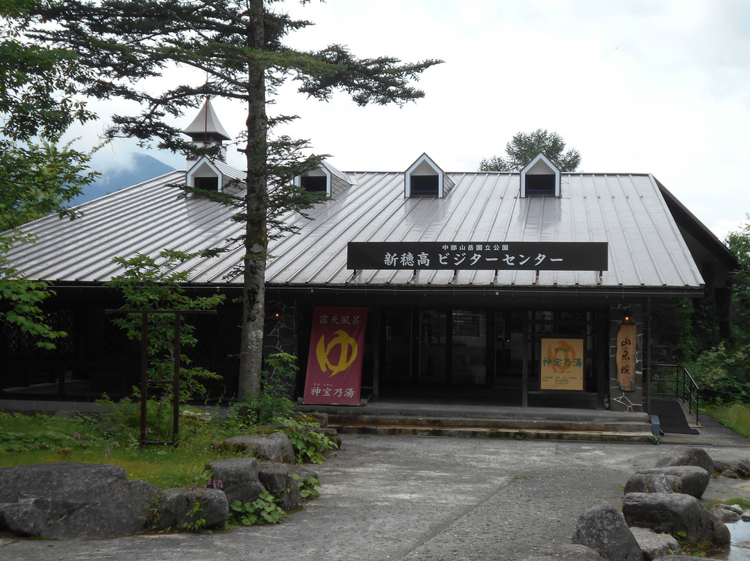 Shinhodaka Visitor Center Sangakukan景点图片