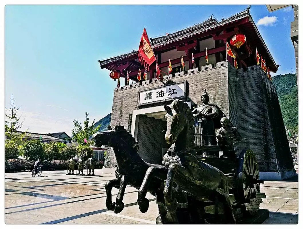 蜀汉江油关景点图片