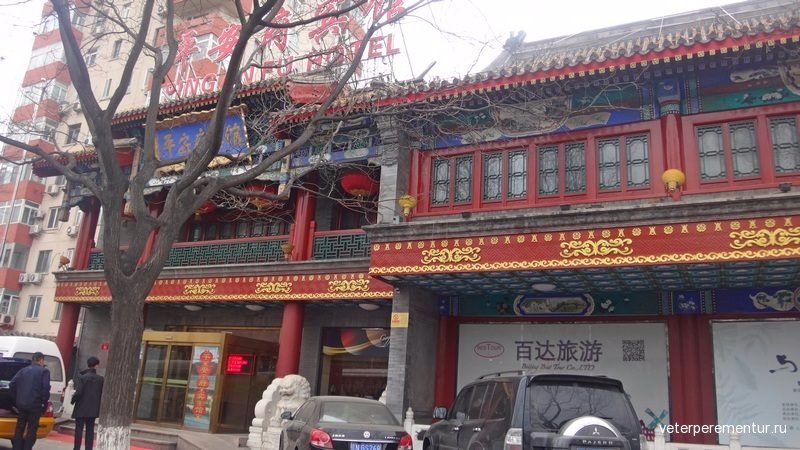 平安府宾馆-浴室