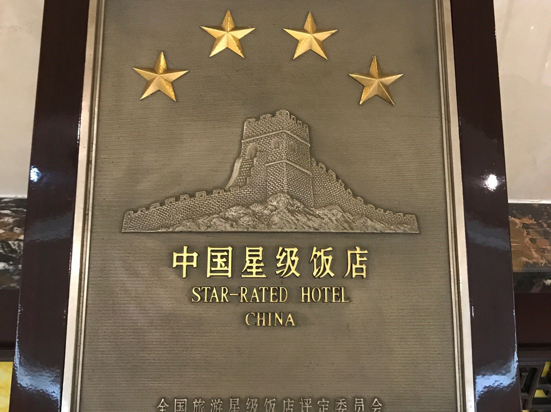 天年阁饭店主图
