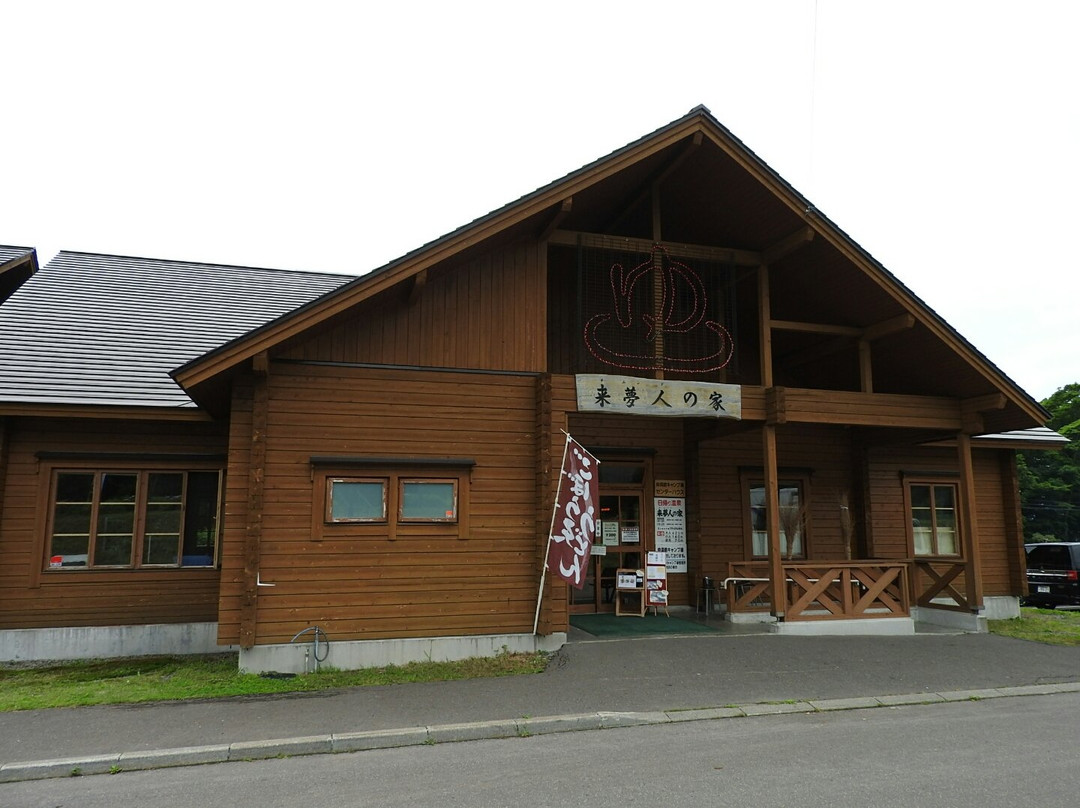 Kimundo no Ie-壮瞥町必去景点