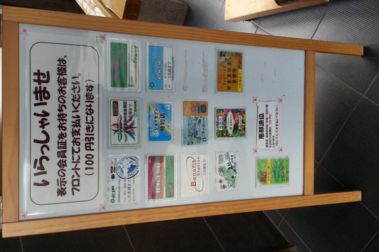 Tsukechikyo Kuraya Onsen Onpoinoyu-中津川市必去景点