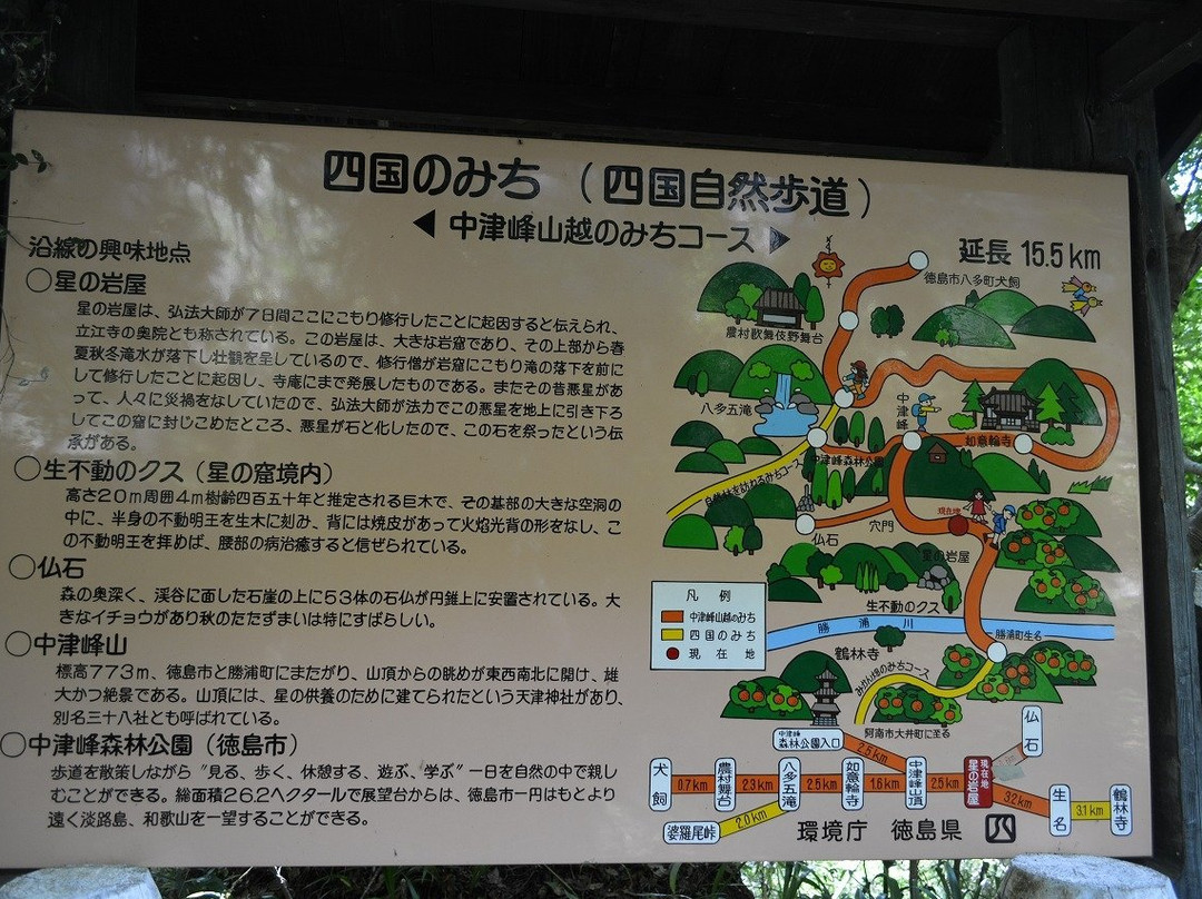 Hoshi No Iwaya Hoshiyadera-胜浦町必去景点