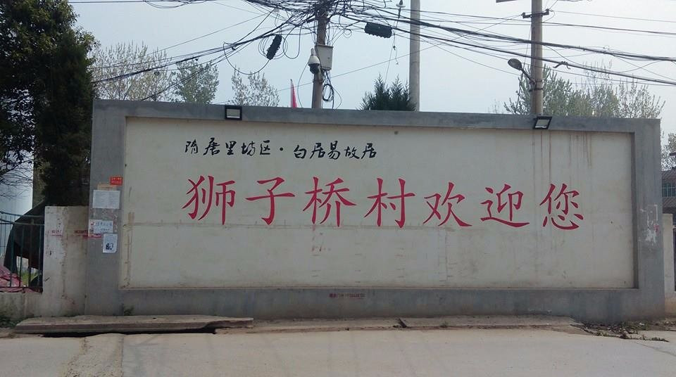 白居易故居-洛阳市必去景点