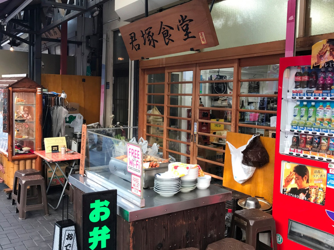 君塚食堂