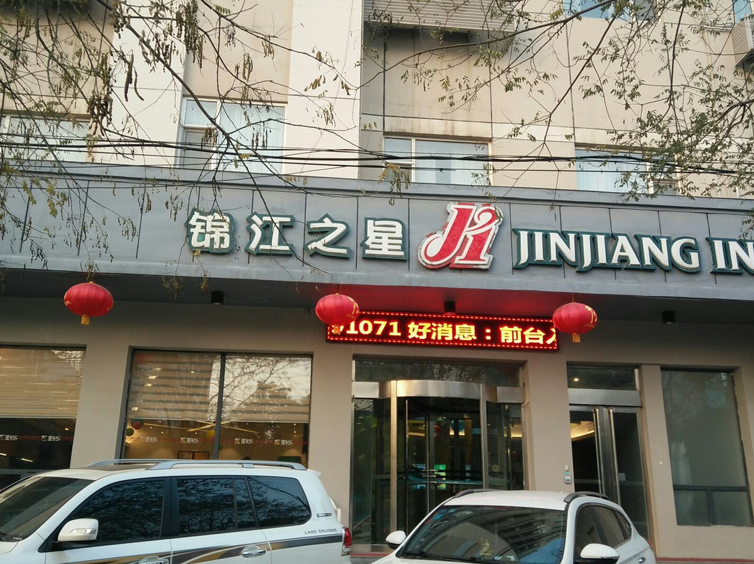 运城锦江之星中银大道店主图