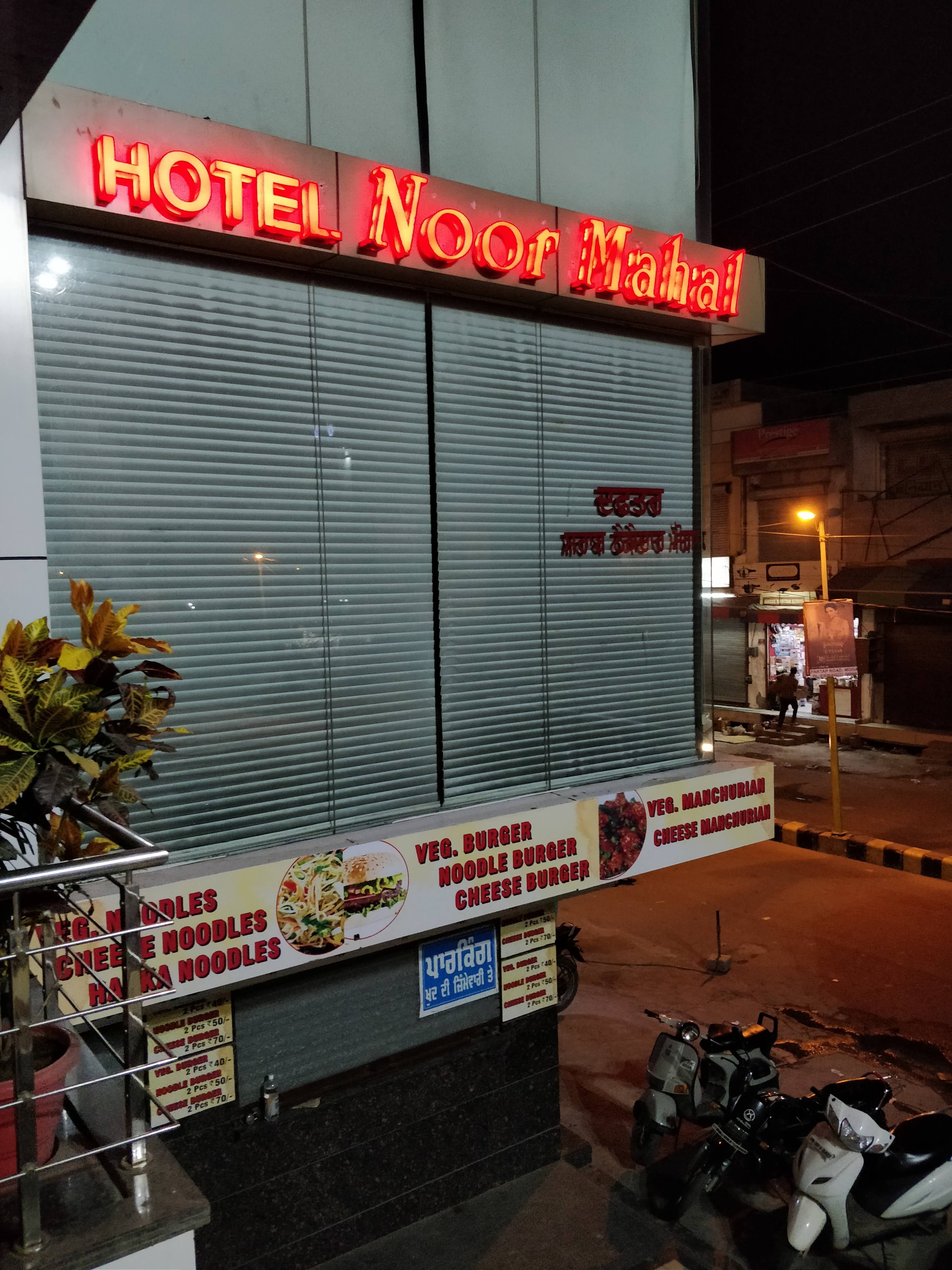 Hotel Noor Mahal-官方