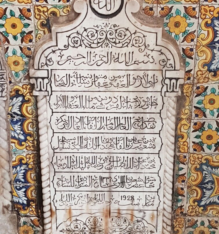 Mosquée Sidi Boumediene景点图片