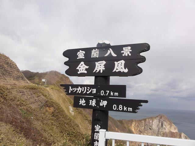 Kimbyobu Observatory-室兰市必去景点