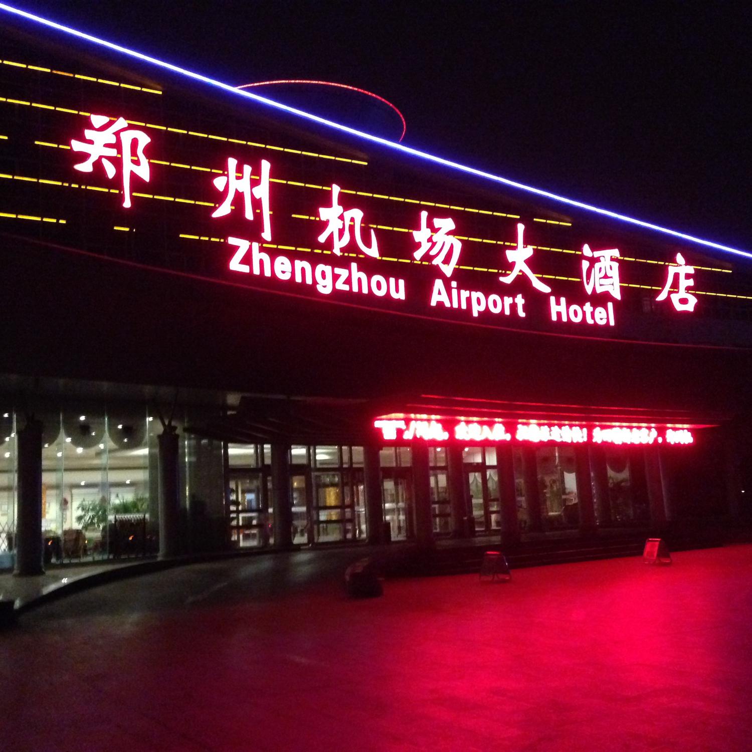 机场大酒店-浴室