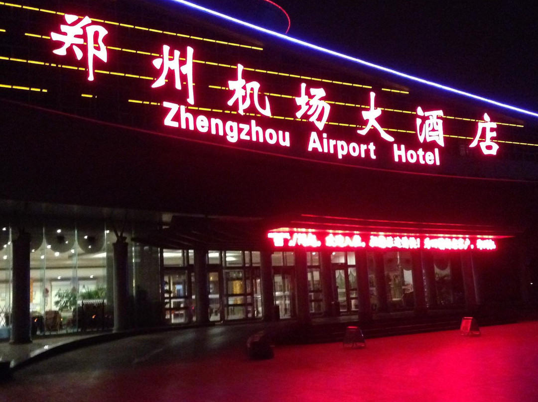 新郑市酒店住宿-机场大酒店