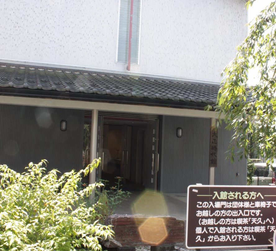 Taisho Jidaikan-惠那市必去景点