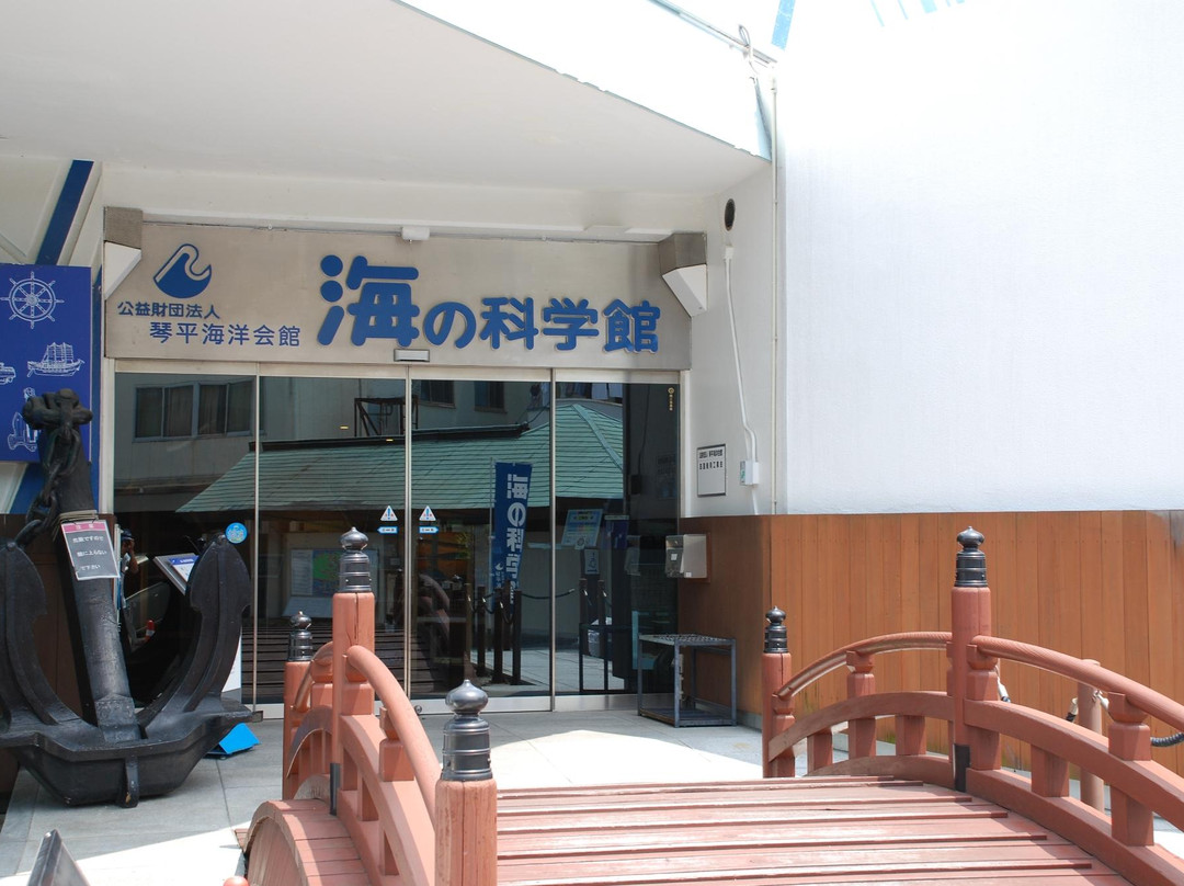 Umi no Kagakukan景点图片