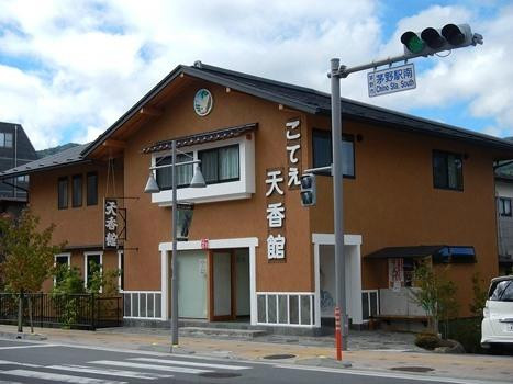 kotee Tenko Museum-茅野市必去景点