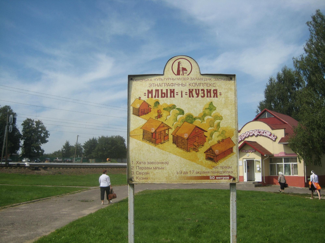 Zaslawye旅游攻略图片