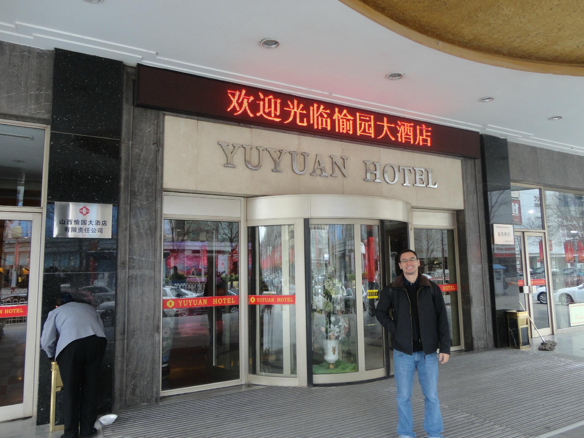 愉园大酒店-浴室