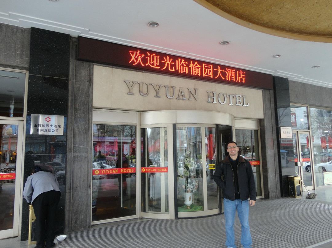 愉园大酒店主图