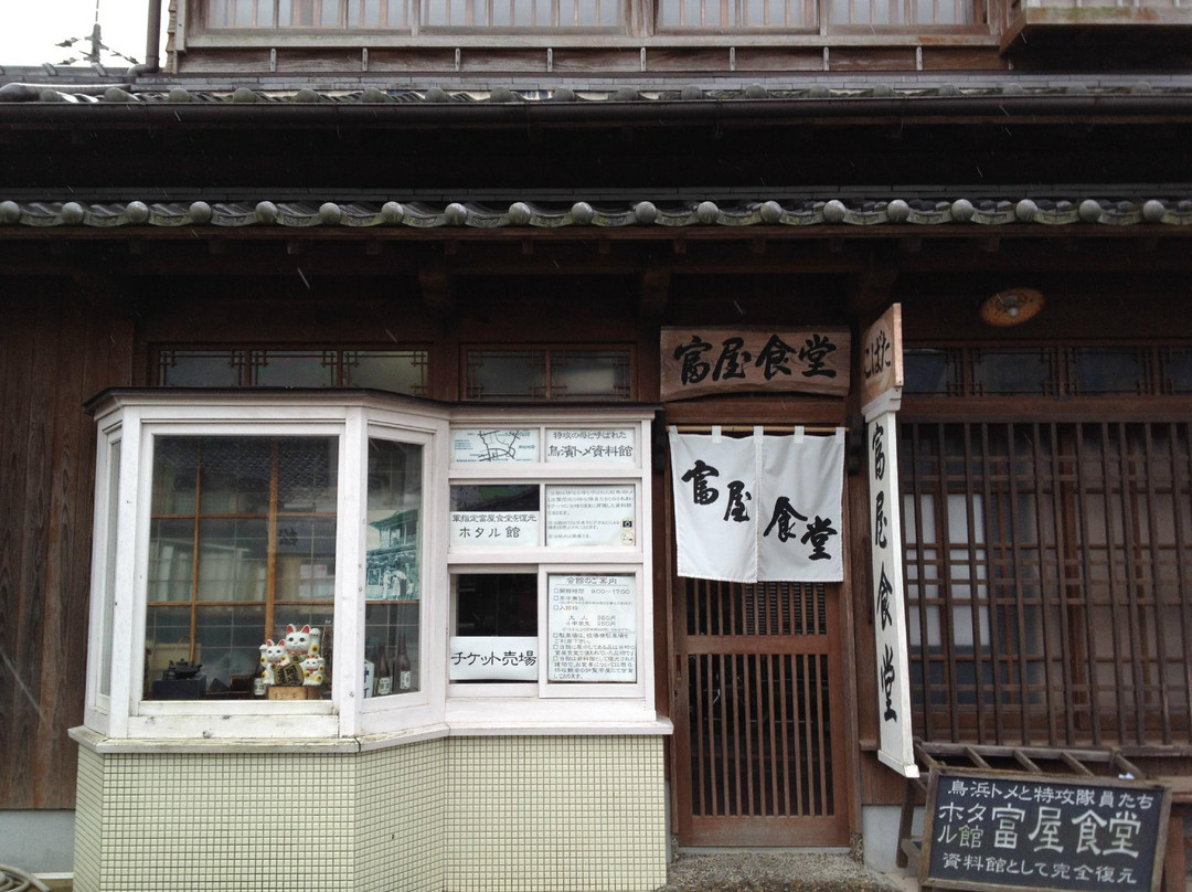 Hotarukan Tomiyashokudo-南九州市必去景点