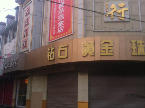 临清大正宾馆主图