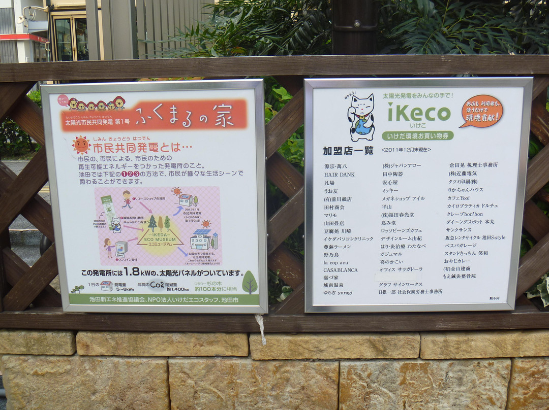Fukumaru's House (Ikeda Ekimae Square)-池田市必去景点