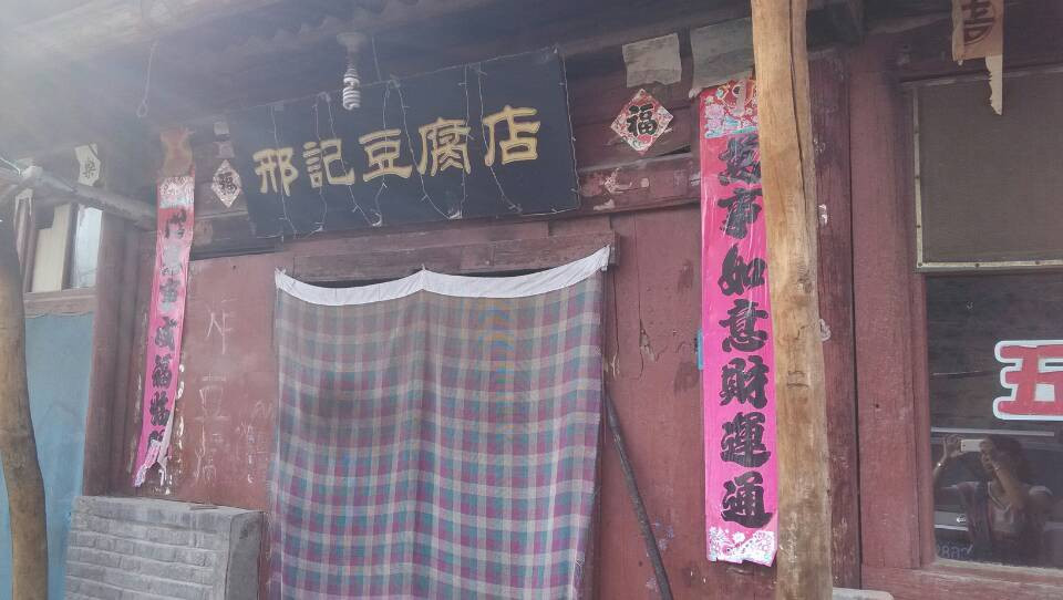 西古堡-秦皇岛市必去景点