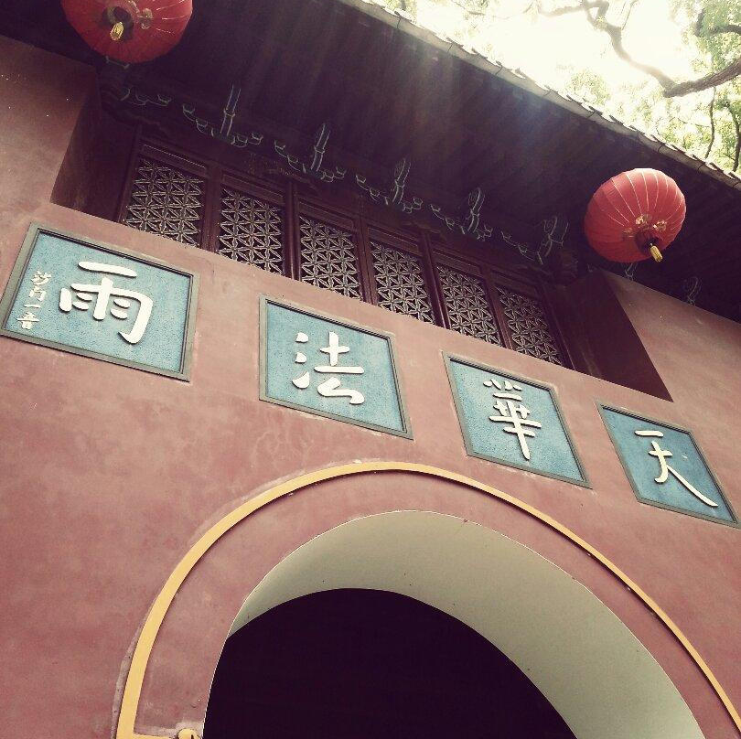 法雨寺-舟山市必去景点