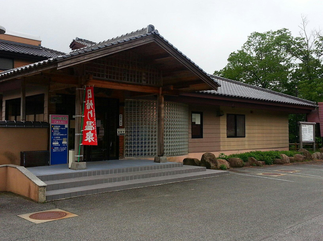 Shingou Onsen