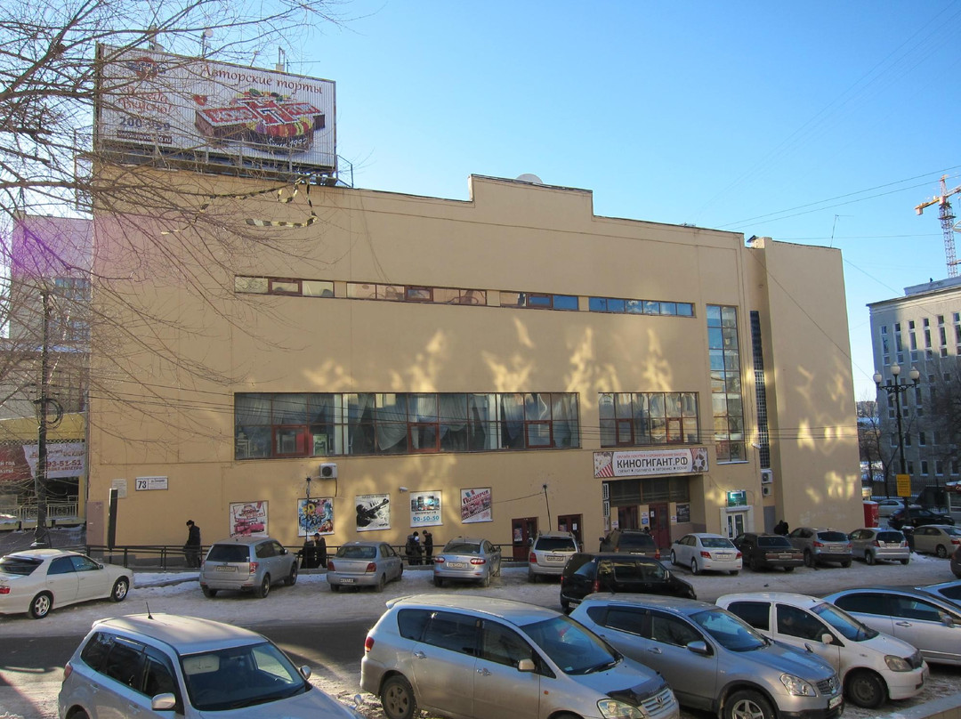 Cinema Gigant-哈巴罗夫斯克必去景点