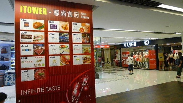 iSQUARE国际广场购物中心-香港必去景点