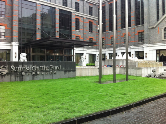 外滩浦华大酒店主图