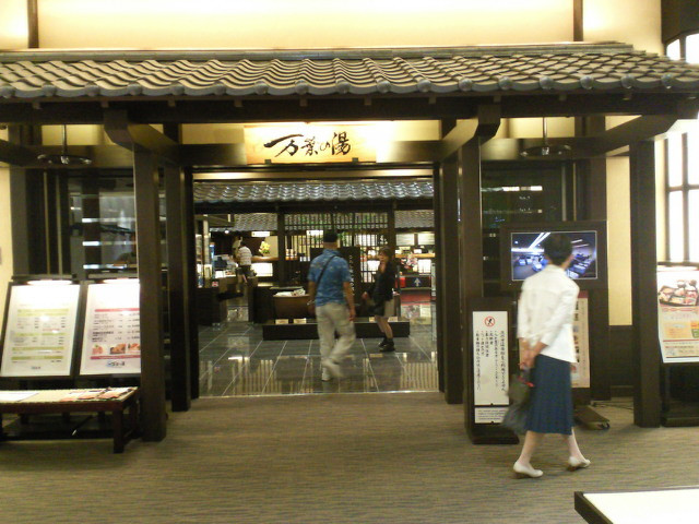 New Chitose Airport Onsen-千岁市必去景点