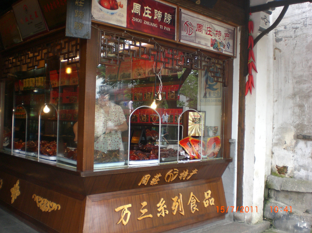 周庄舫-昆山市必去景点