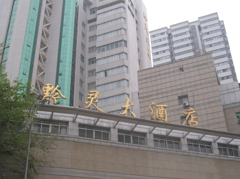 贵阳黔灵大酒店（黔灵山公园地铁站店）主图