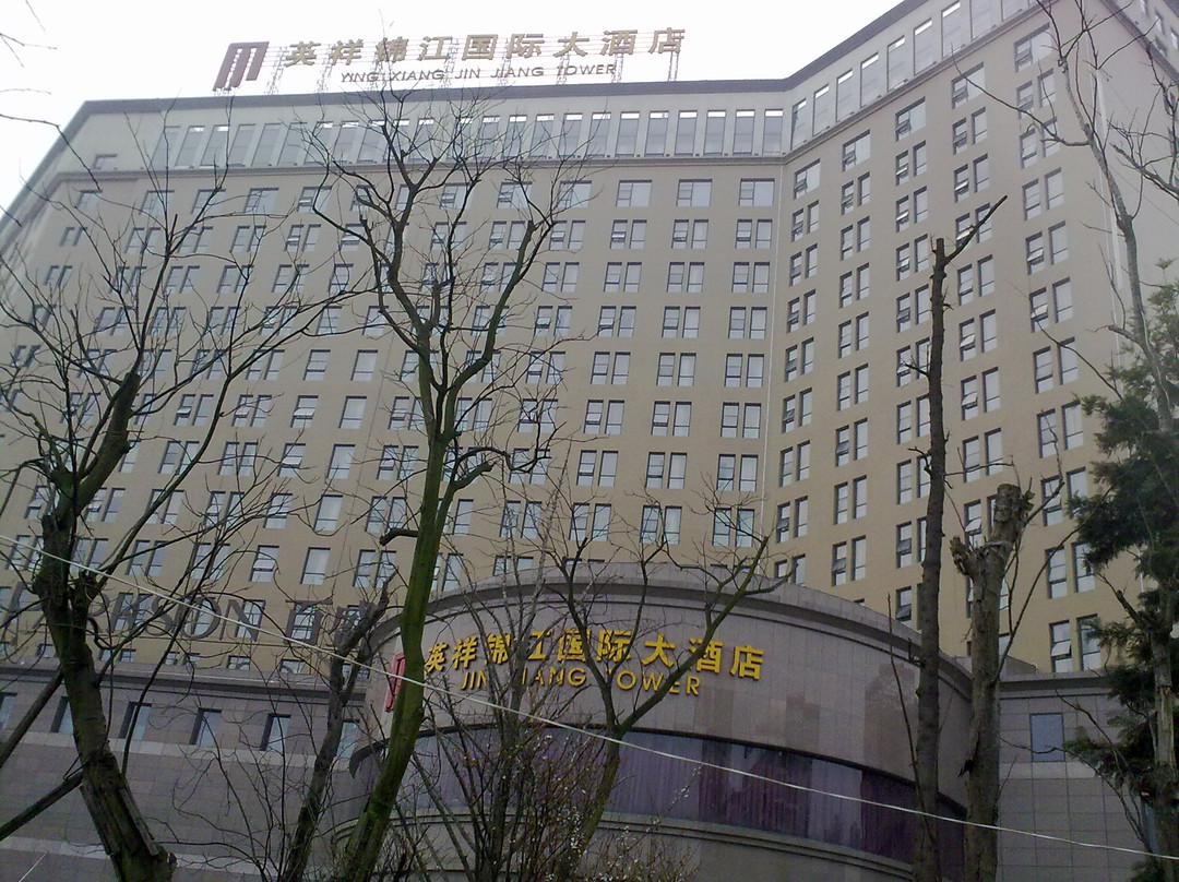 英祥锦江国际大酒店主图