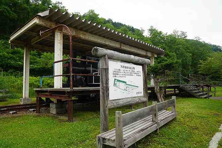 Manjisen Tetsudo Park